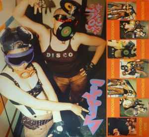 USED - Boredoms - Soul Discharge