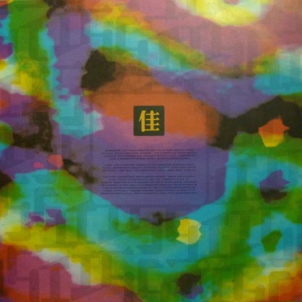 USED - The Shamen - En-Tact