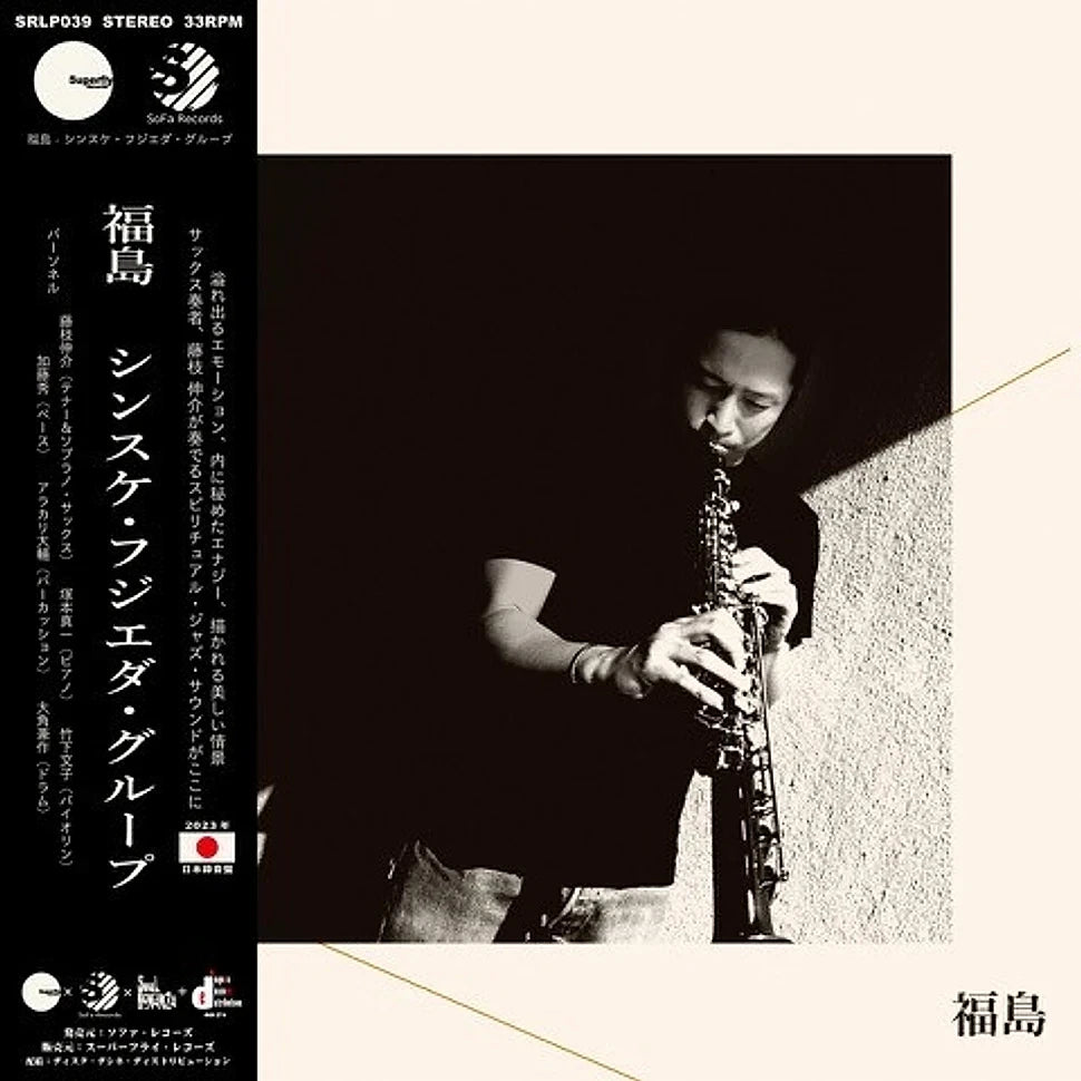 Sinsuke Fujieda Group - Fukushima (LP)