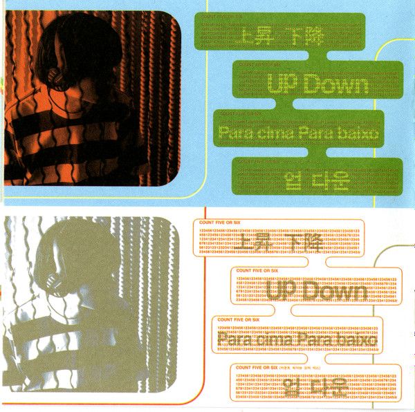 USED - Cornelius - Fantasma