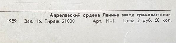 USED - Аквариум - Равноденствие = Equinox