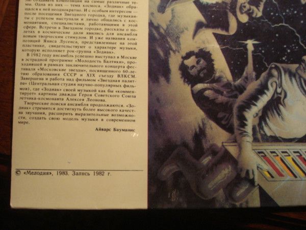 USED - Zodiac (3) - Music In The Universe