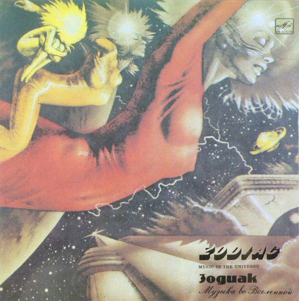USED - Zodiac (3) - Music In The Universe