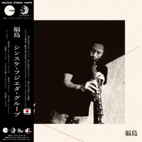 Sinsuke Fujieda Group - Fukushima (LP)