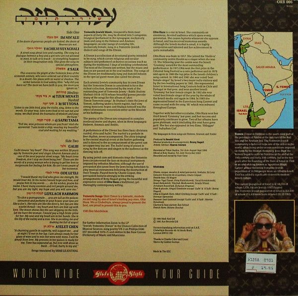 USED - Ofra Haza - Yemenite Songs