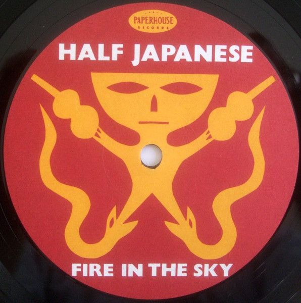 USED - 1/2 Japanese - Fire In The Sky