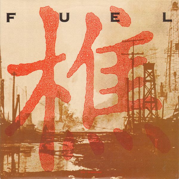 USED - Fuel (5) - Fuel