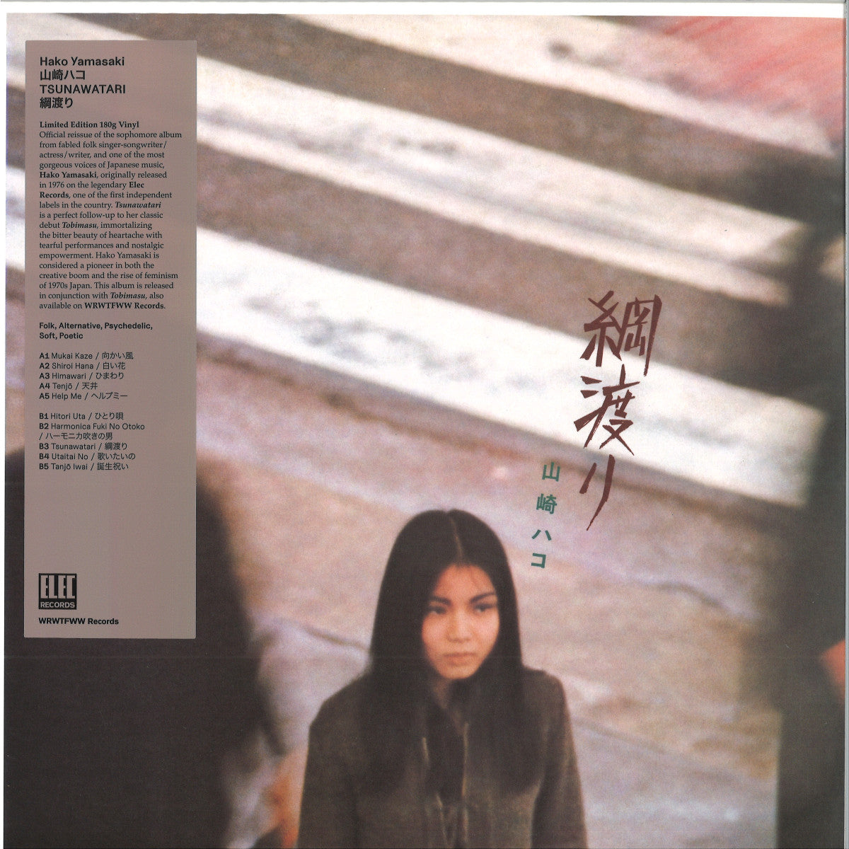 Hako Yamasaki - Tsunawatari