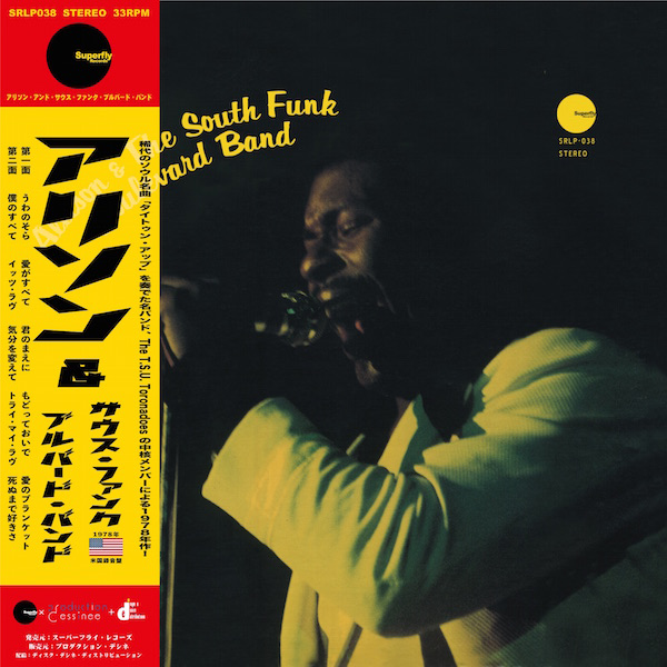 Allison & The South Funk Boulevard Band - Allison & The South Funk Boulevard Band