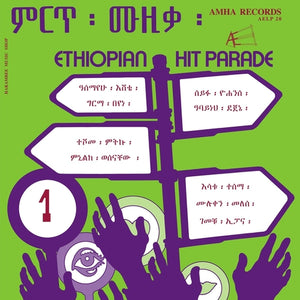 Various Artists - Ethiopian Hit Parade, Vol. 1