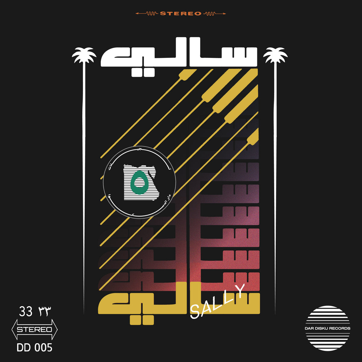 Sally - Dar Disku 005 (Coke Bottle Green Vinyl)